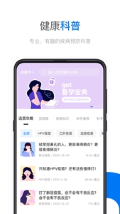 约苗正版app