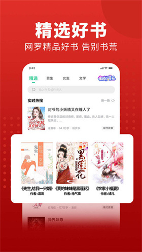 金鸿追书大师2024最新版