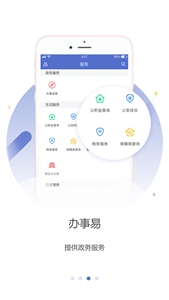 龙岗融媒app