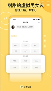 小乖记账app手机版