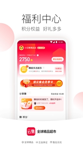 云集官方app