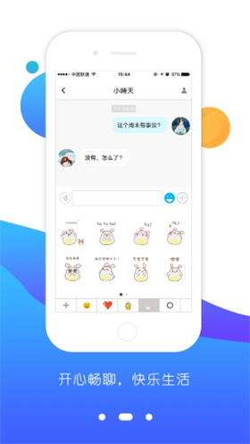 酷聊app最新版