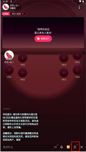 陌陌直播app最新版