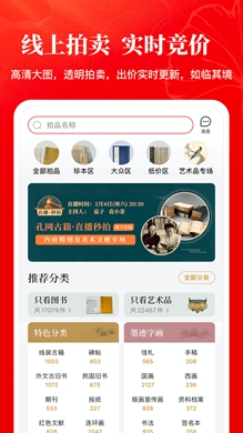 孔夫子旧书网app