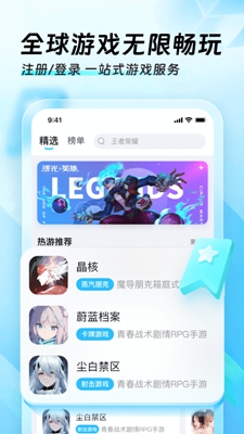 迅猛兔加速器免付费版