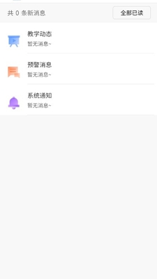 易智教app客户端