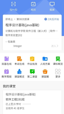 易智教app客户端