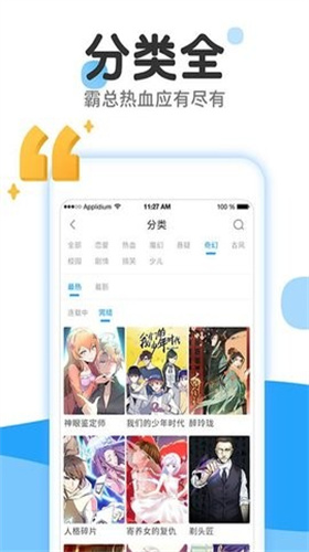 漫香阁app最新版