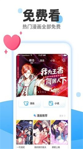 漫香阁app最新版