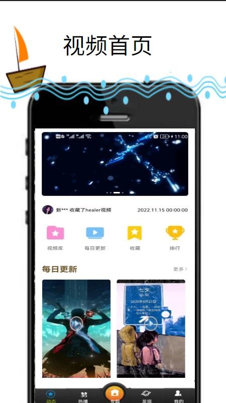 地瓜视频app