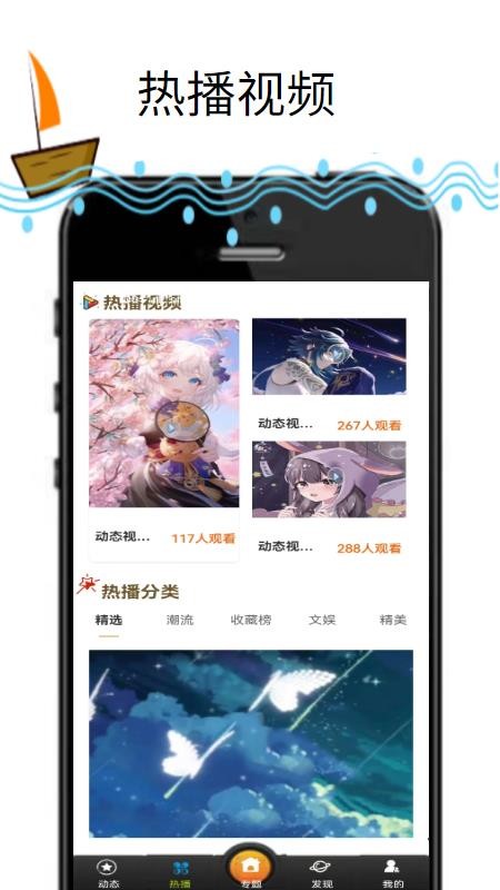 地瓜视频app