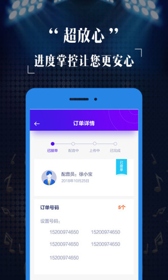 彩铃定制app