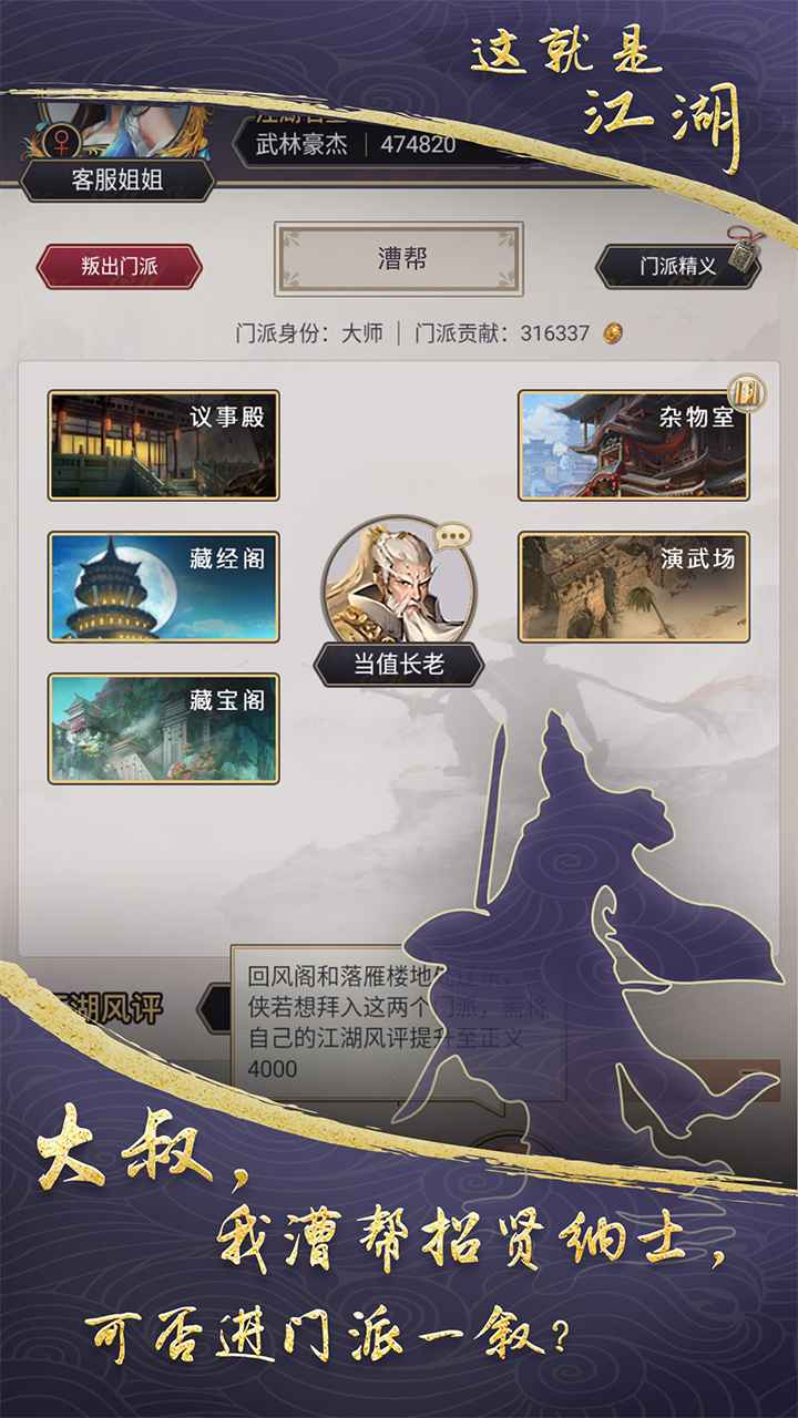 这就是江湖免登录版