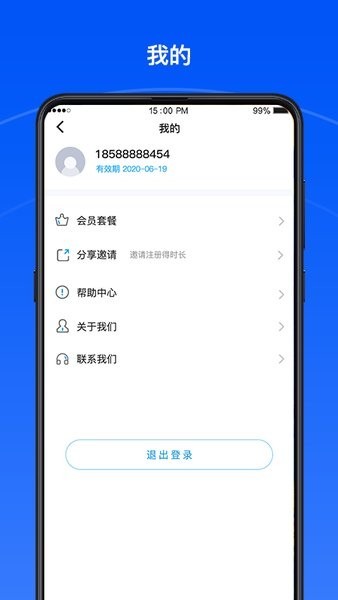 声道大师app