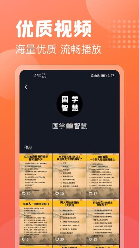 乐趣喜刷app