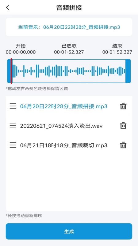 音频提取剪辑手机版