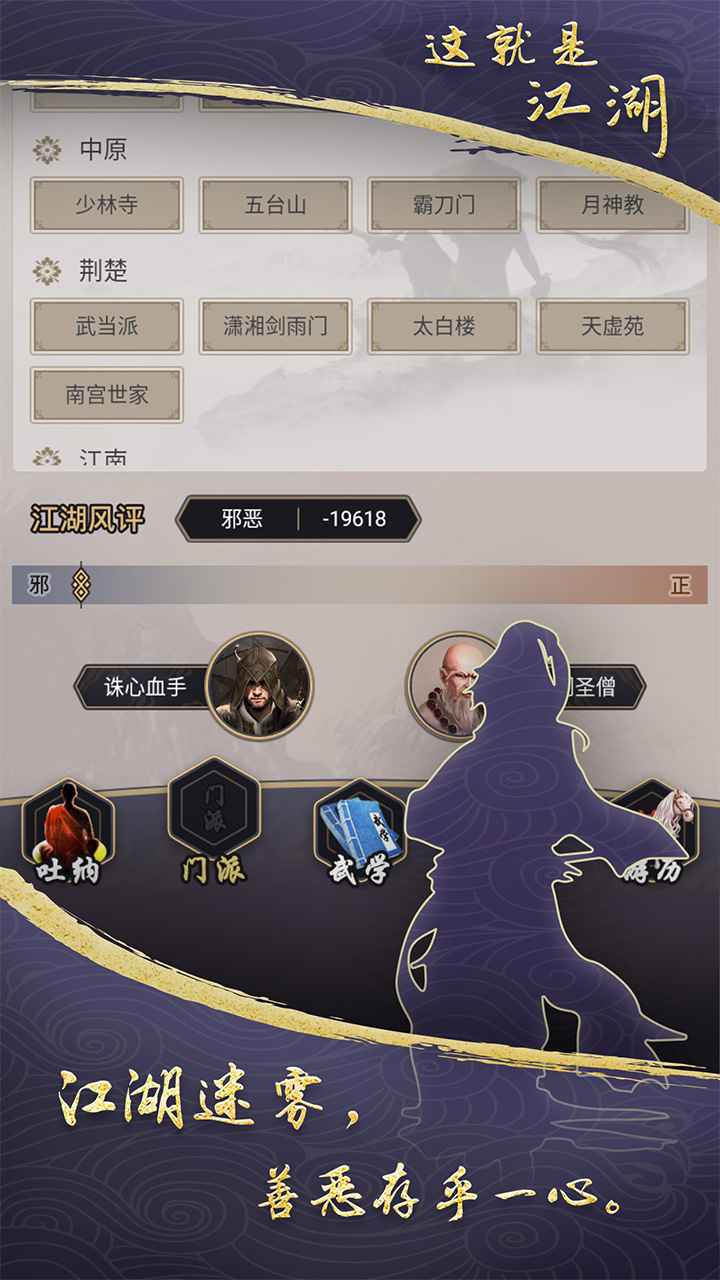 这就是江湖免登录版