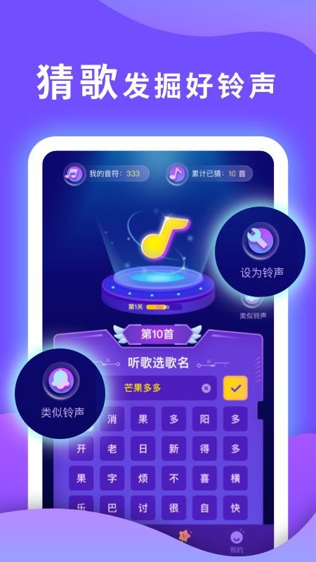 猜歌之王app