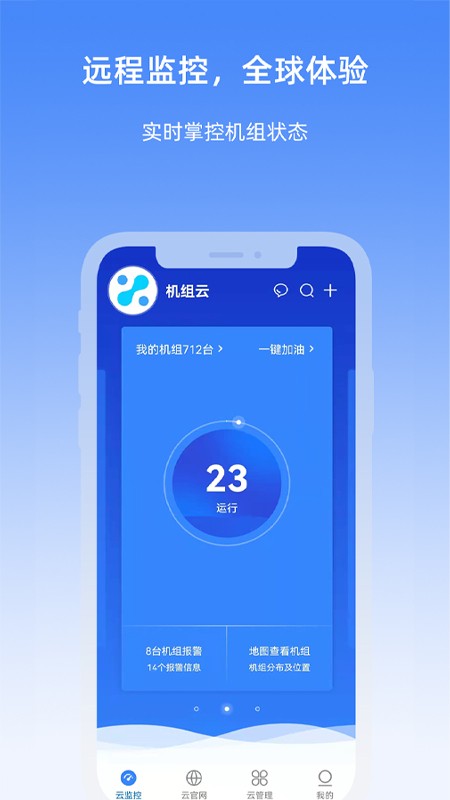 机组云免广告版