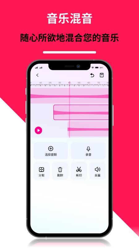音频编辑提取器手机版