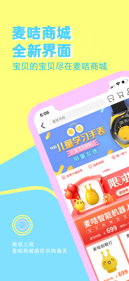 麦咭萌中文正版app