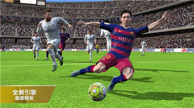 fifa16最新版