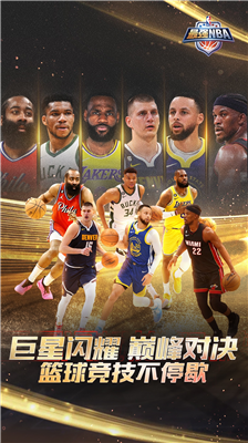 最强nba无限点券钻石版