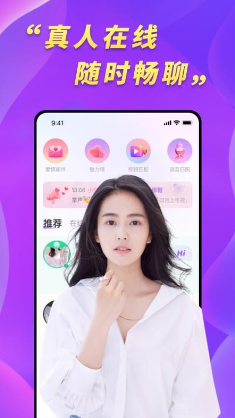 桃约app