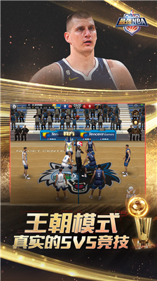 最强nba无限点券钻石版