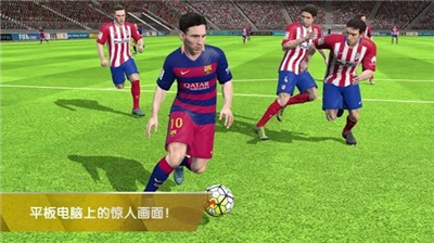 fifa16最新版