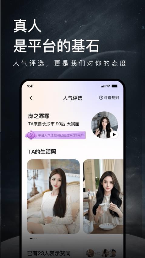 奢途app