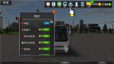 公交公司模拟器汉化版