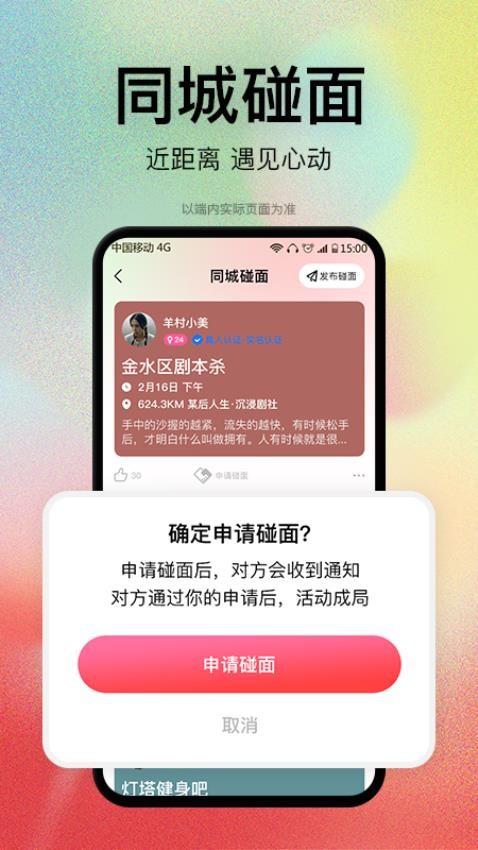 恋爱橘app