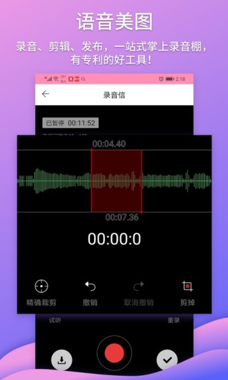 我听fm官方正版