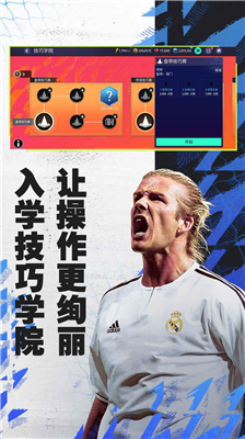 fifa足球世界无限资源版