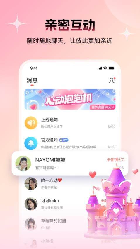 附近约友纯净版