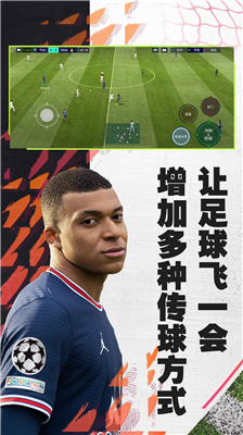 fifa足球世界无限资源版