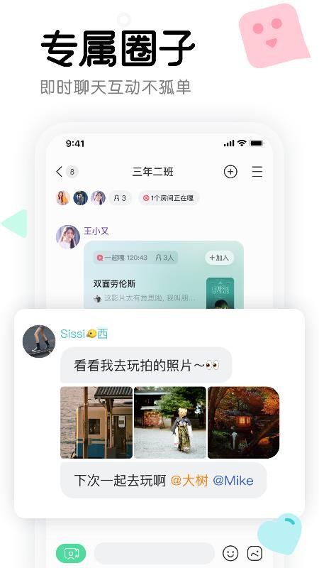 窝窝app