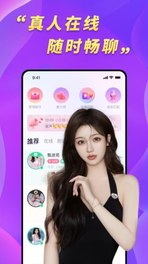 桃约app