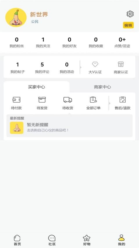 鼻炎之家app