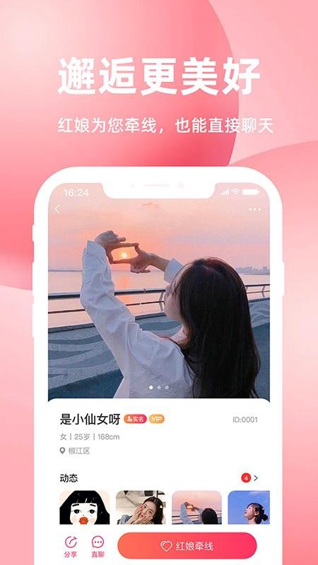 亲嘴鱼app