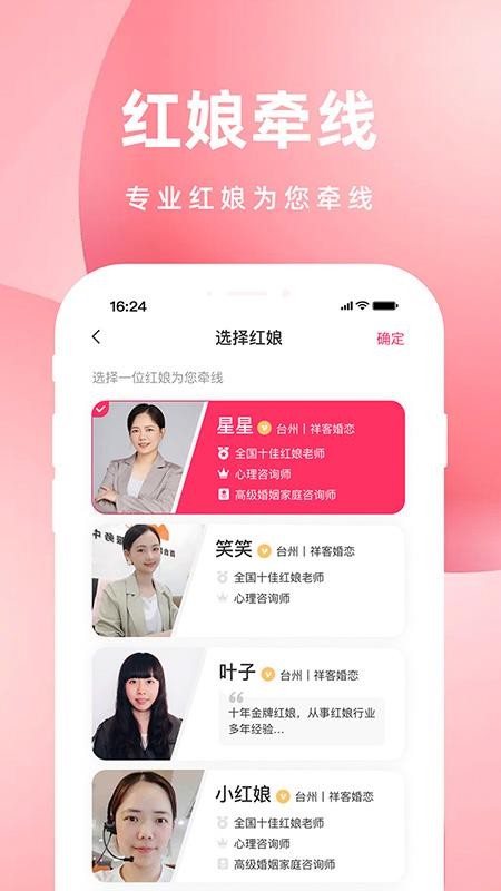 亲嘴鱼app