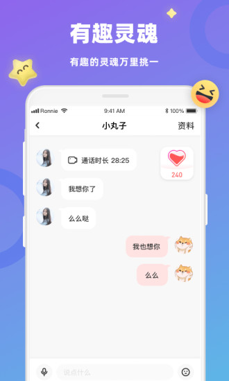 恋恋app