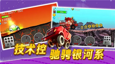 登山赛车1旧版本修改版