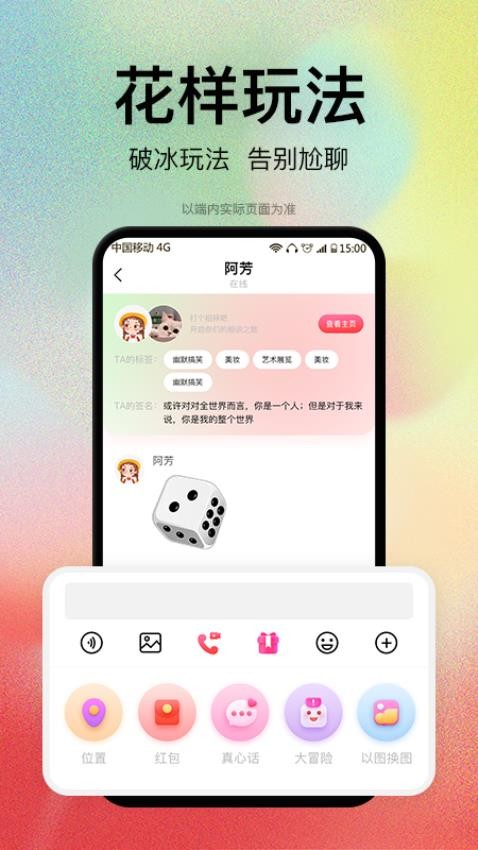 恋爱橘app