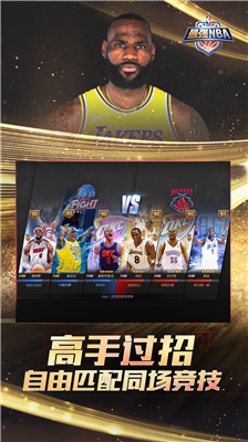 最强nba无限点券钻石版