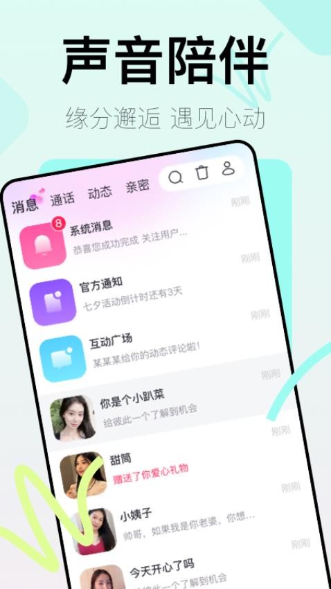 越伊app