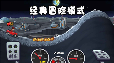 登山赛车2无广告版