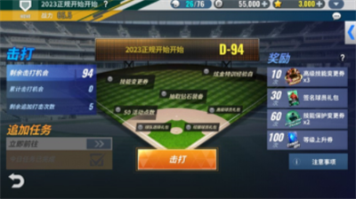 MLB9局职棒23中文版