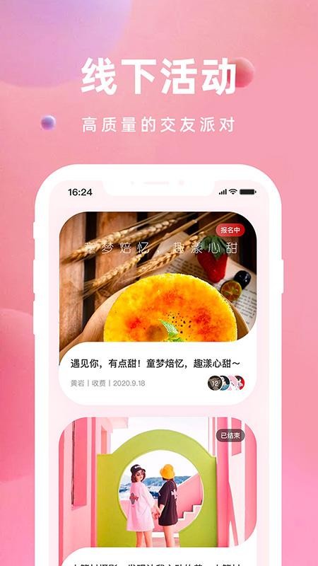 亲嘴鱼app